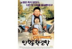 탄핵송랙결탁