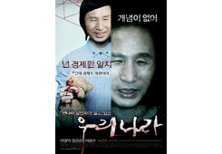 우리나라