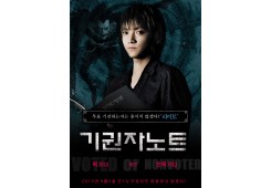 기권자 노트