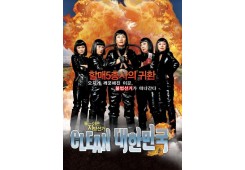 클린 대한민국