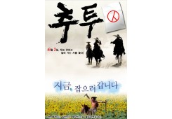 지금 잡으러 갑니다