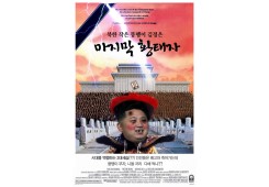 마지막 황태자