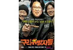 세계 최고 구라꾼