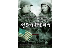 성조기 휘날리며