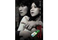박쥐