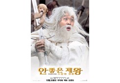 안좋은 제왕!