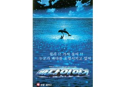 바다이야기