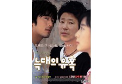 늑대의 유혹