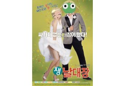 생날대장