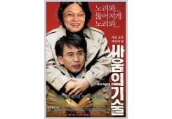 싸움의 기술