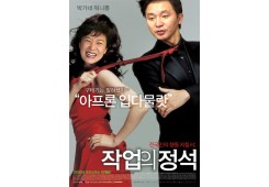 작업의 정석