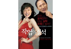 작업의 정석