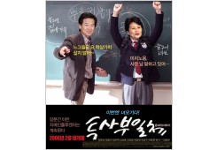 두사부일체
