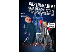 애기봉의 트리