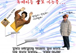 골로가는 독재자 김정일