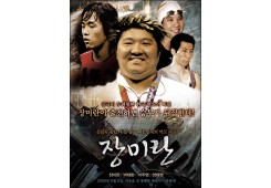 장미란