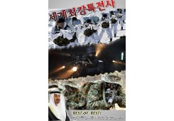 한번쯤은 파병..