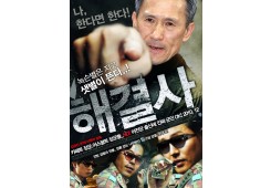 나, 한다면 한다!
