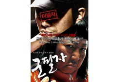군대안가면 장관하지마
