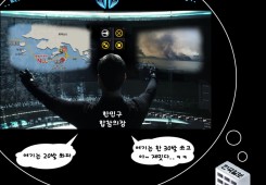 한국일보가 바라보는 시각 . . .