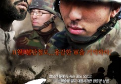 해병대는 죽지 않는다!