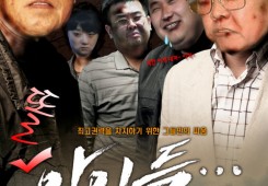 '똘'아이들