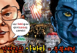 아바타의 종결자