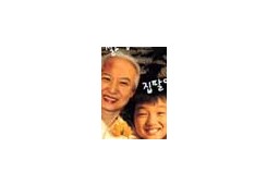 다시 서울로 갑니다. 할머니가 지방에 살면 바보된다고 그랬어요...